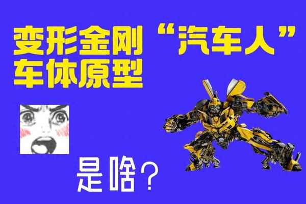 金剛汽車(金剛汽車圖片)
