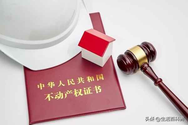 住房證和房產(chǎn)證的區(qū)別_住房證和房產(chǎn)證的區(qū)別圖片