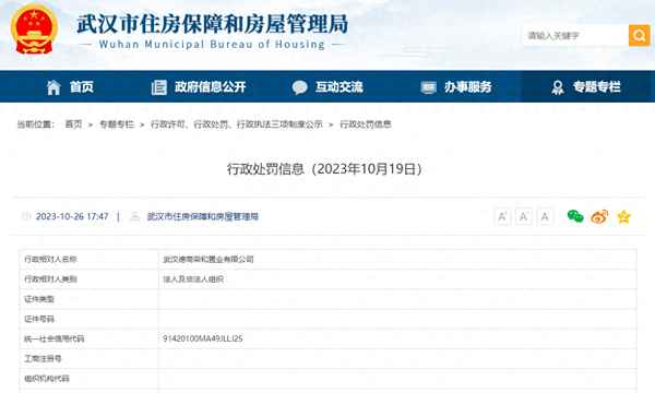 德商房產、德商房地產開發有限公司