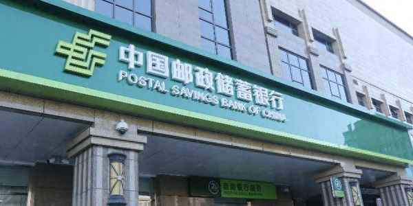 邮政储银行股票代码,中国邮政的股票代码