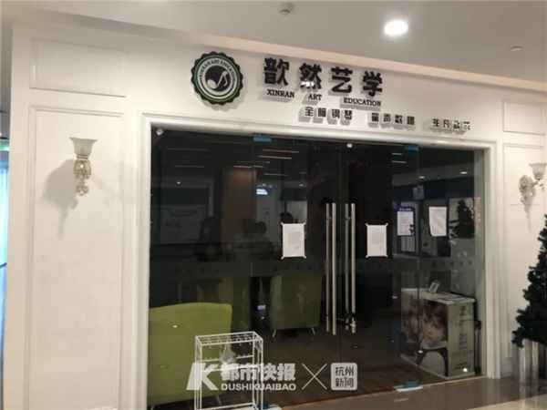 杭州歆然教育、杭州芮歆網絡科技有限公司怎么樣