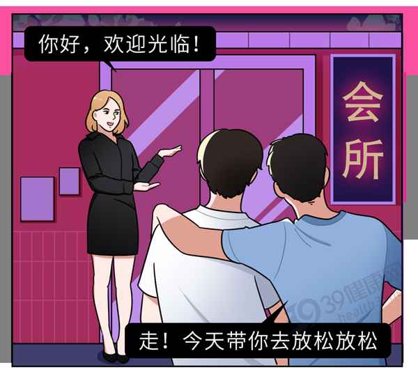 大保健健康,大保健指什么內容