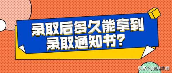 短信錄取通知怎么寫-錄取短信內容