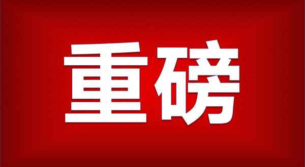 盛通股份最新利好消息—盛通股份股吧怎么样