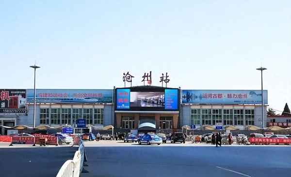 沧州火车站属于哪个铁路局,沧州火车站属于哪个铁路局管