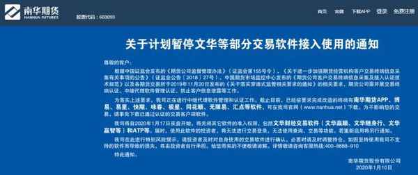 文华财经17、文华财经15分钟报警