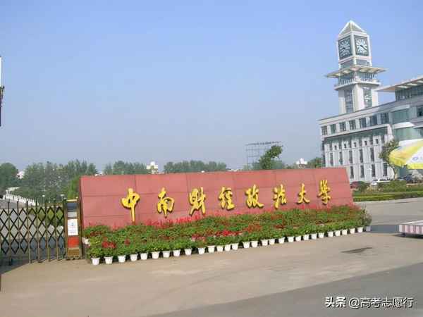 西北财经政法大学,西北财经政法大学研究生招生网