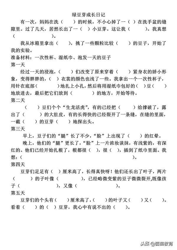 綠豆1一7天的生長日記-綠豆七天生長過程記錄