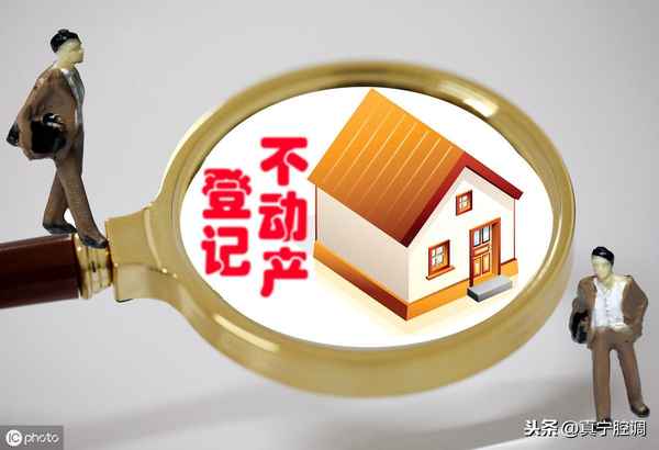 房產登記局、房產證登記中心