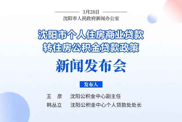 沈陽房產抵押貸款、沈陽房產抵押貸款額度