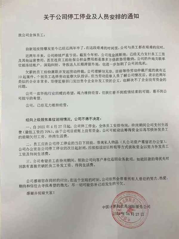 北京華信教育,華信教育是干什么的