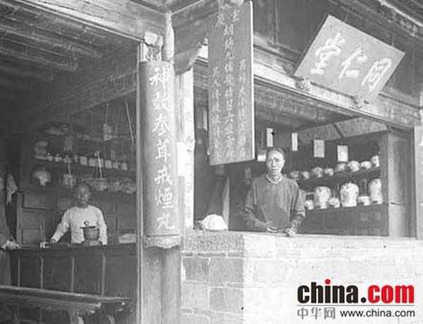 同仁堂中医药文化;同仁堂中医药文化入选首批国家级非物质文化遗产