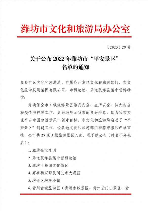 諸城旅游攻略必玩的景點(diǎn),諸城旅游攻略必玩的景點(diǎn)大全