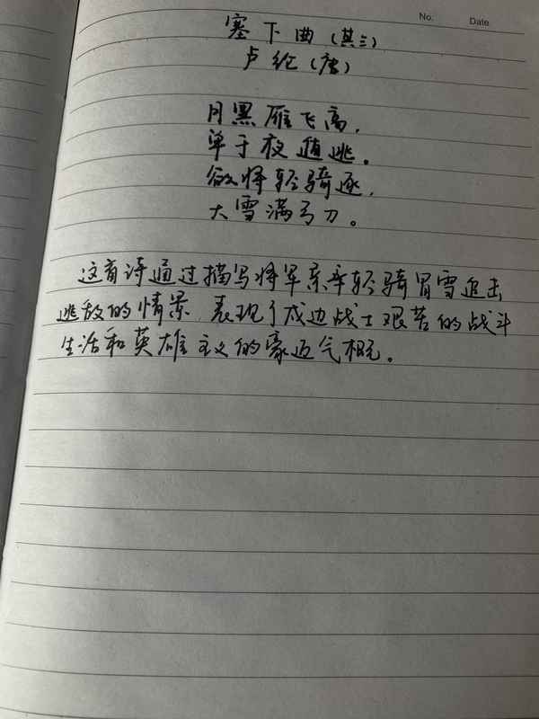 欲将轻骑逐的读音是qi还是ji—欲将轻骑逐的骑是什么拼音