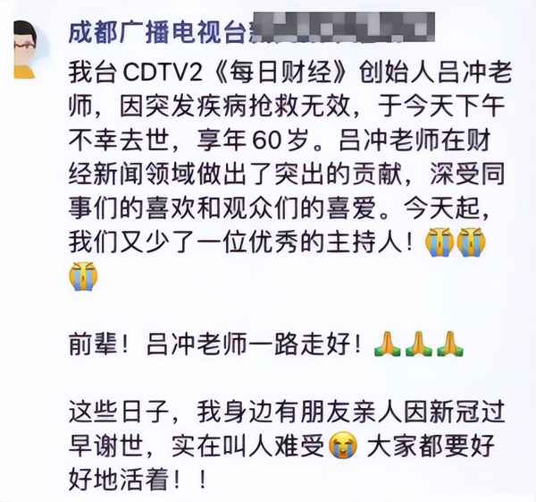 财经吕冲-财经主持人吕冲个人资料