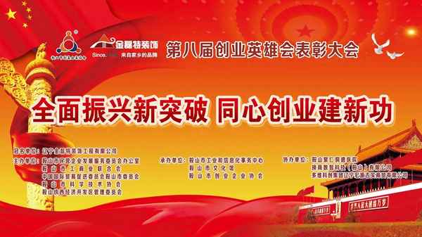 民营经济发展座谈会主持词,民营经济发展座谈会主持词结束语