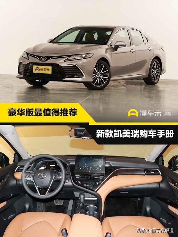 凱美瑞最建議買的一款_20萬左右口碑最好的車排行榜