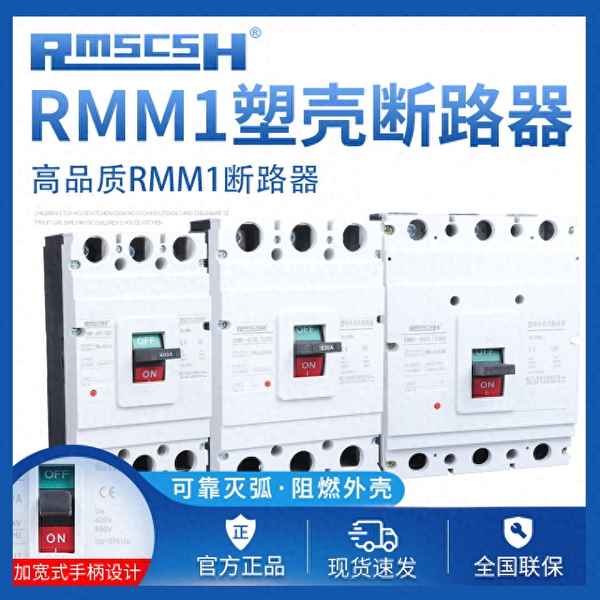 rmm1塑殼斷路器說明書-nm1塑殼式斷路器安裝尺寸