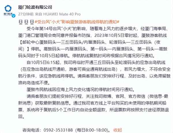 廈門航班動態查詢實時跟蹤-廈門航班動態查詢實時跟蹤軟件