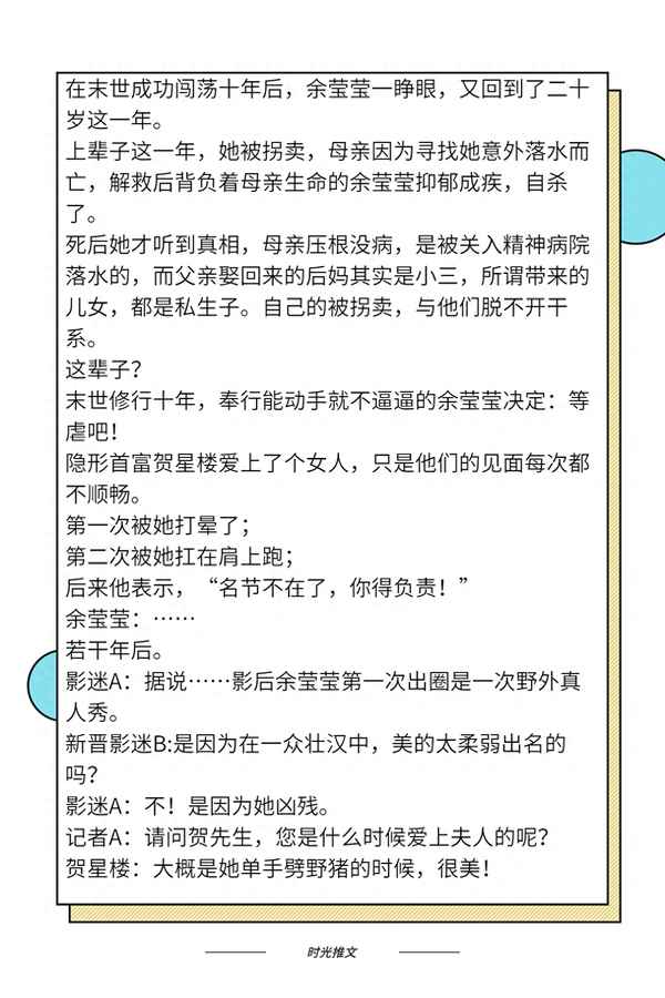 c位出道后我制霸娱乐圈了免费阅读—c位出道后我制霸娱乐圈了全文阅读