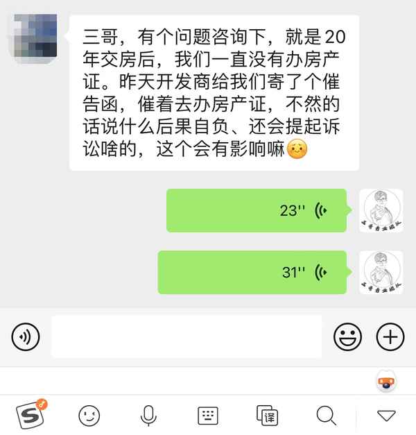 催房產證,催房產證一共需要多少