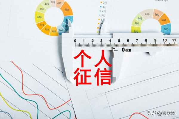 征信以后會是個笑話,現在90后幾乎征信都逾期了
