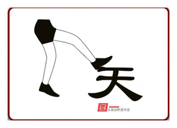 一字成語有哪些成語大全,一字成語的成語