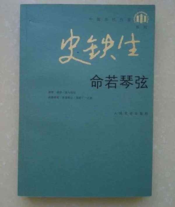 命若琴弦表達(dá)了什么(命若琴弦表達(dá)了什么主題)
