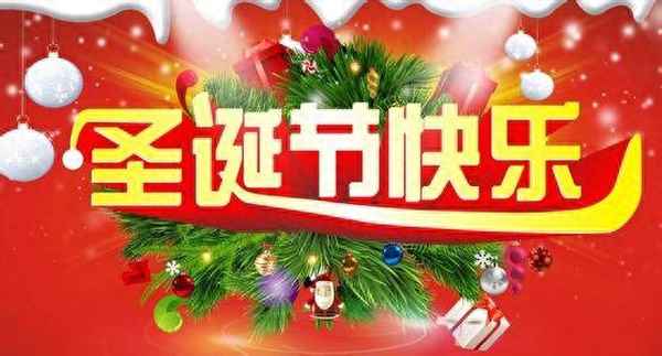 美國圣誕節吃火雞嗎(美國圣誕節吃的烤火雞是什么)