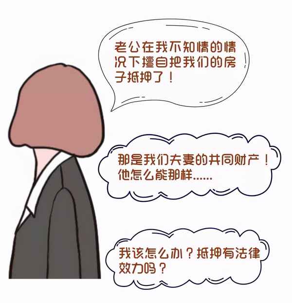 房產抵押私人、房產抵押私人怎么走流程