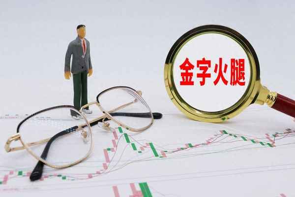 金字火腿多少錢一斤_金字火腿多少錢一盒