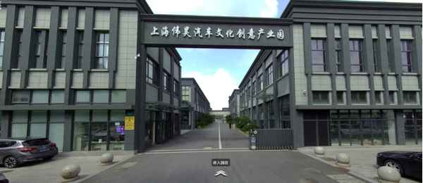 上海偉昊汽車_上海偉昊汽車改裝廠