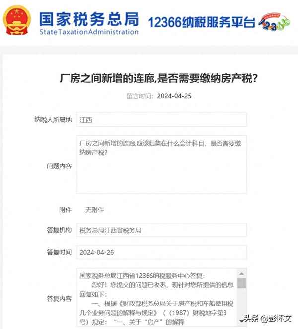 房產局咨詢(房產局咨詢熱線電話)