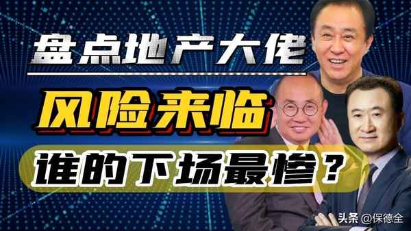 大佬房產、房產大老