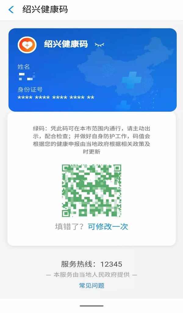 健康紹興(健康紹興預約掛號app)