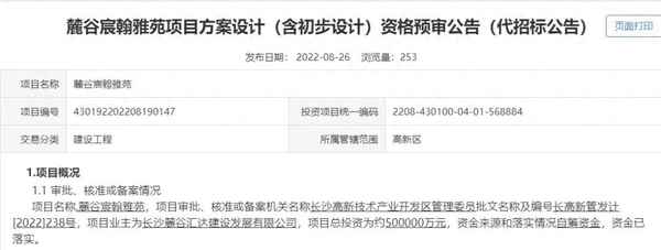 长沙如院未来升值吗-长沙如院建设进度