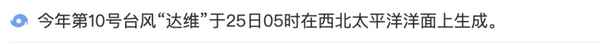 14號臺風最新消息2020路徑、14號臺風最新消息2021