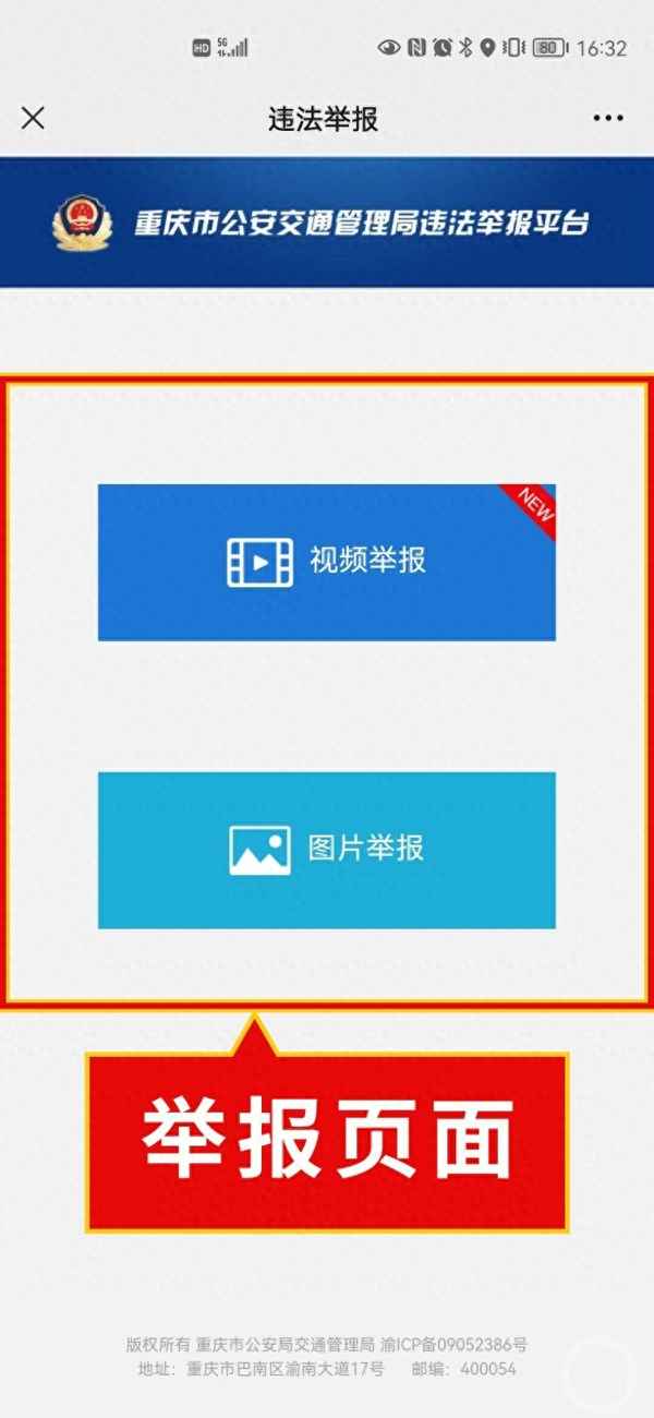 如何举报超载车辆最有效_全国超载超限查询
