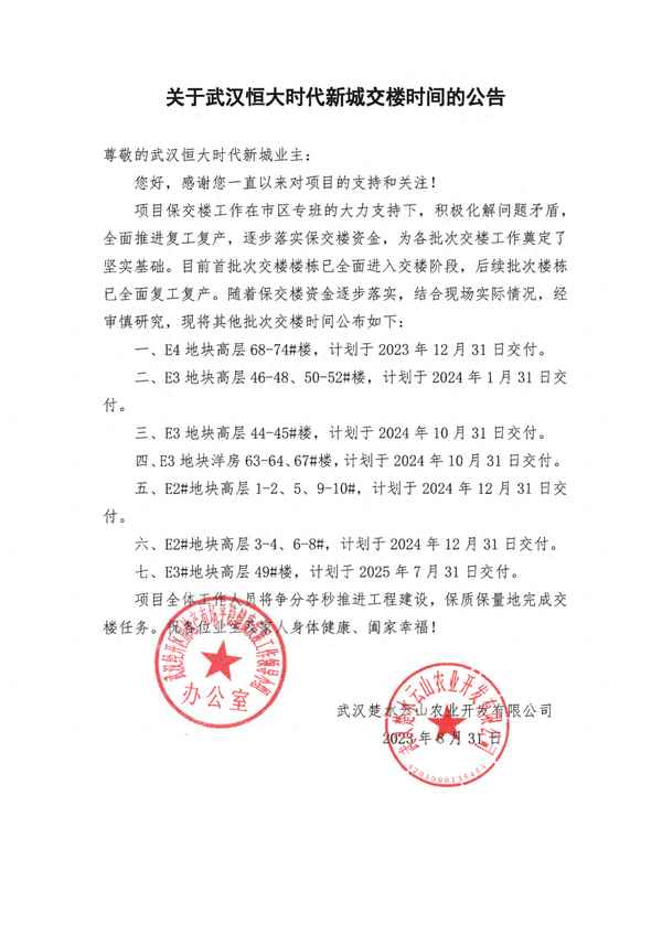 美好长江首玺户型图(美好长江首玺户型图k3)