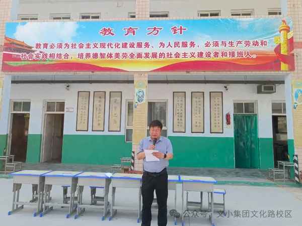 文化路小学、沈阳文化路小学