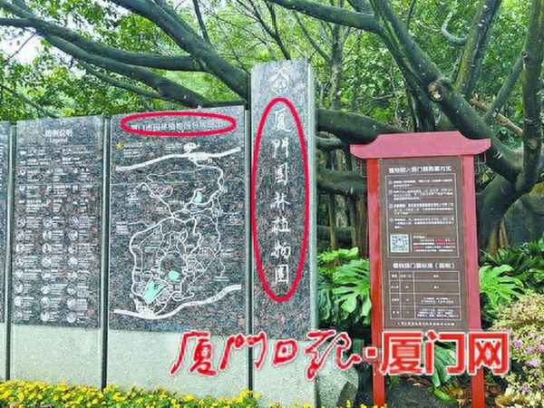 廈門有幾個植物園(廈門有幾個植物園景區(qū))