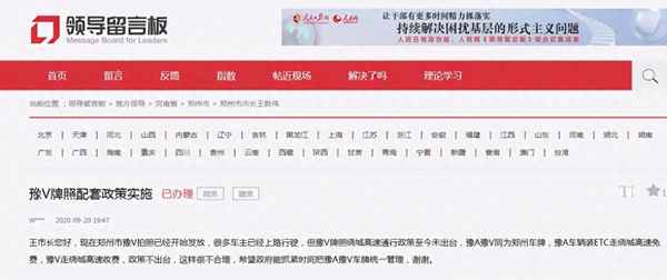 鄭州上豫A好還是豫V—鄭州上豫a好還是豫v