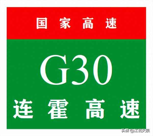 连霍高速的长度是多少;连霍高速全长多少公里怎么收费的