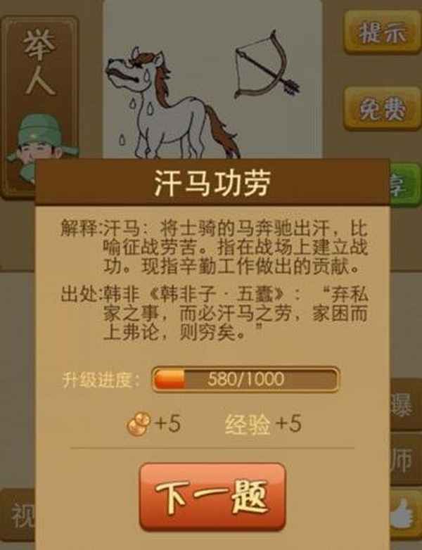 有鳥有弓箭圖片的成語、有鳥有弓箭圖片的成語是什么