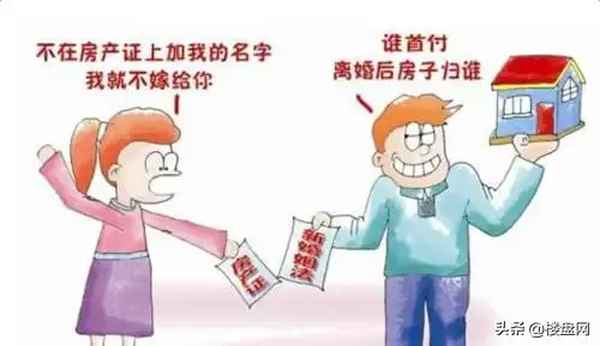 新婚姻法房產如何分割-新婚姻法房產分割細則