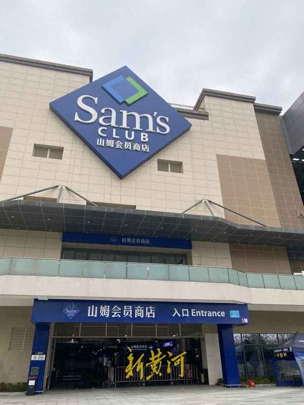 山姆会员卡可以借用吗(山姆会员卡怎么办理多少钱)
