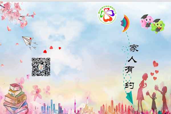 福州教育學院附屬第四小學,福州教育學院附屬第四小學校長