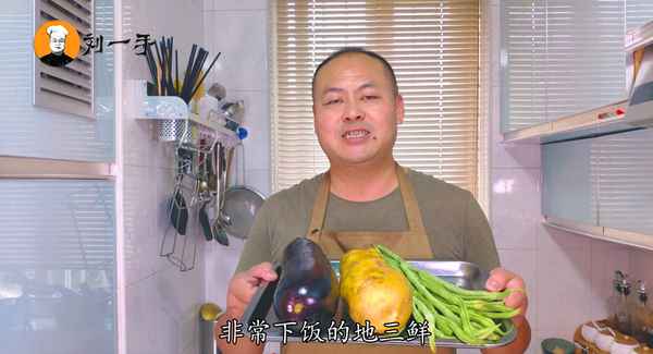 土豆茄子豆角地三鮮-茄子豆角土豆三鮮做法