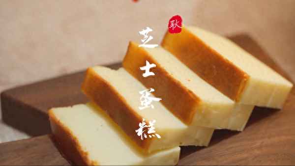 芝士蛋糕詳細做法-芝士蛋糕做法視頻