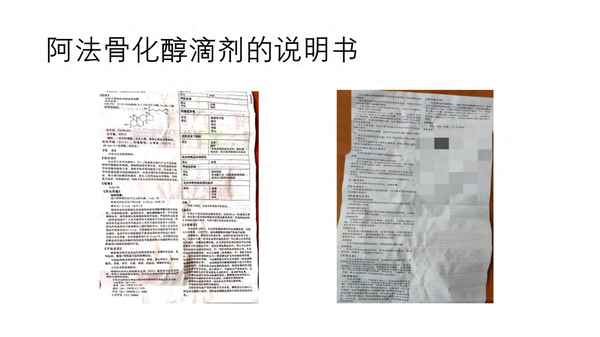 阿法骨化醇一般吃多久,阿法骨化醇的正確吃法